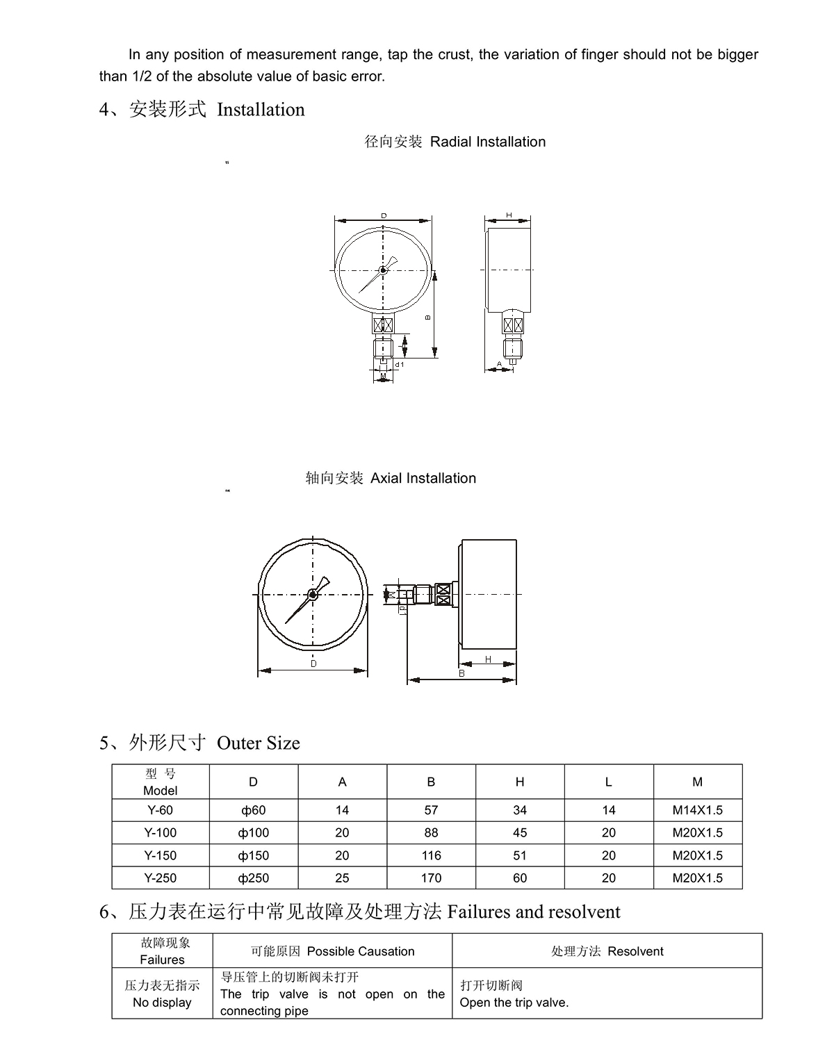 壓力表中英文說(shuō)明書0002.jpg