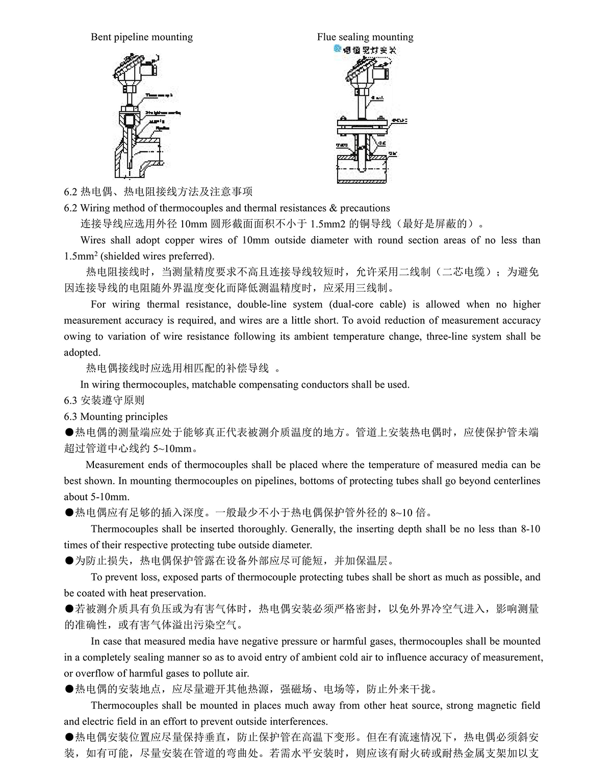 熱電偶阻說(shuō)明書0006.jpg