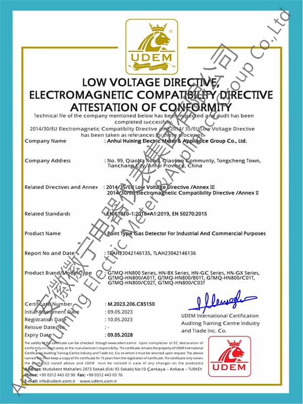 氣體探測(cè)器CE認(rèn)證